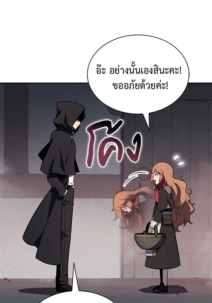 ลูกชายคนเล็กของดยุกคือมือสังหาร ตอนที่ 46 รูปที่ 25