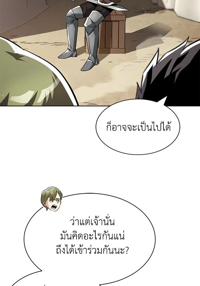 ชีวิตพลิกผันของลอร์ดผู้เกียจคร้าน ตอนที่ 33 อัจฉริยะที่ปรากฏตัวในการต่อสู้ รูปที่ 22