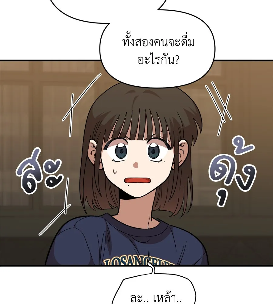 เพื่อนกันมันส์เกิน ตอนที่ 18 รูปที่ 29