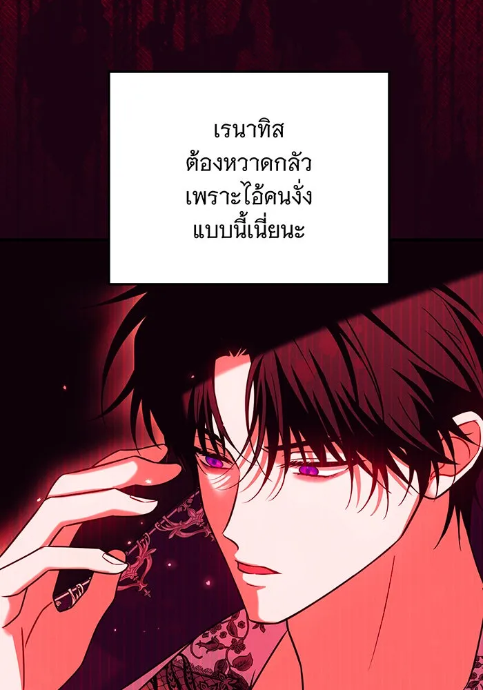 เปลี่ยนบทร้ายให้เป็นบทรัก ตอนที่ 34 รูปที่ 11
