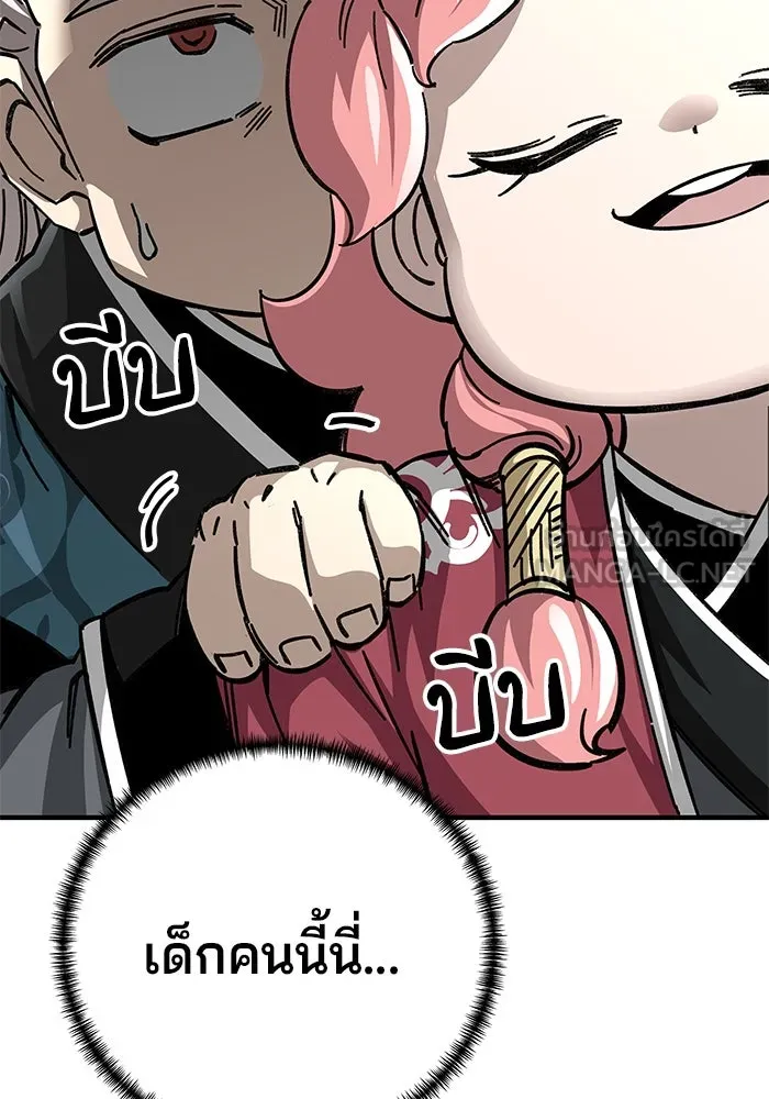 คุณปู่จอมยุทธกับหลานสาวสุดแกร่ง ตอนที่ 54 รูปที่ 102