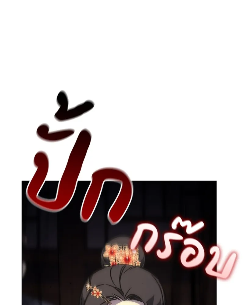 เกิดอีกทีเป็นว่าที่ประมุขลัทธิมาร ตอนที่ 99 รูปที่ 161