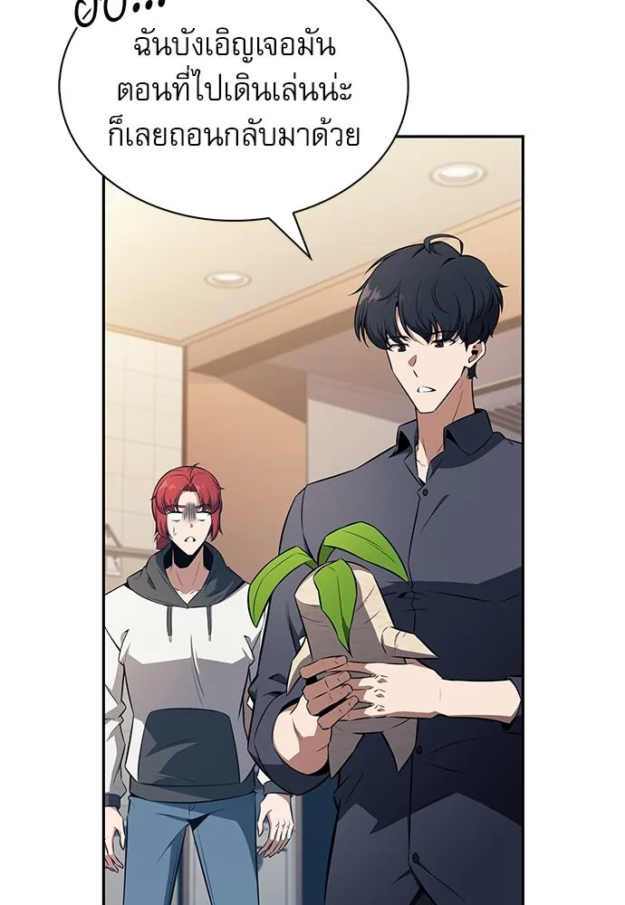 ครัวผู้กล้าท้าให้ชิม ตอนที่ 8 รูปที่ 44