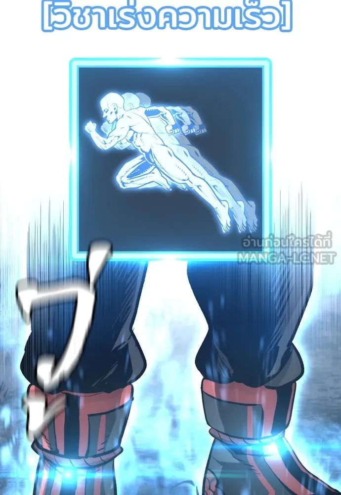 เส้นทางสู่เทพมาร ตอนที่ 104 รูปที่ 165