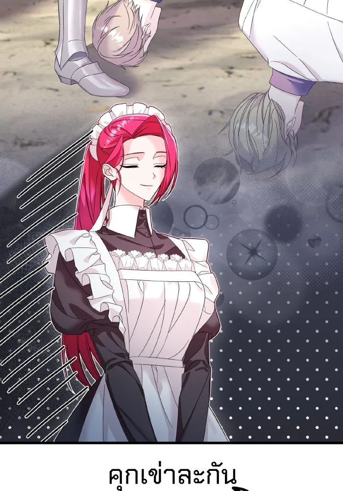 ทำแบบนี้ไม่ได้เพคะ องค์ชาย ตอนที่ 8 รูปที่ 16