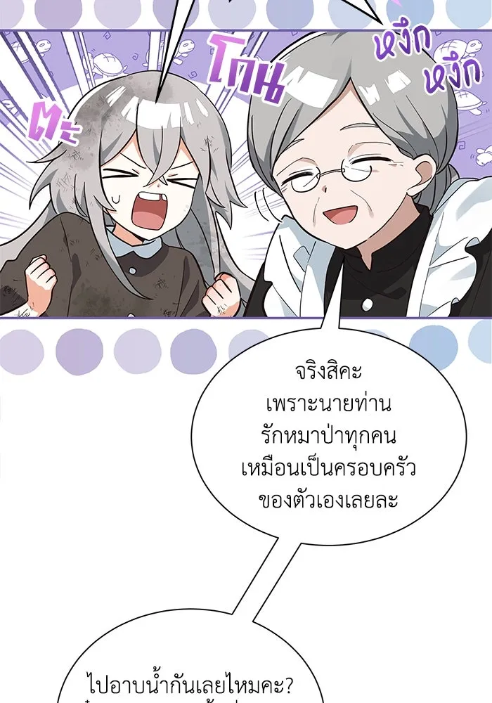 แมวน้อยในรังหมาป่า ตอนที่ 4 รูปที่ 32