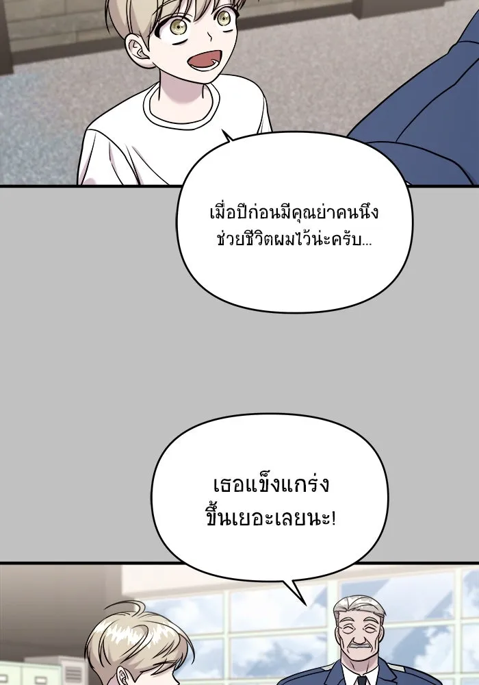 วายร้ายก็อยากมีรัก ตอนที่ 59 รูปที่ 94