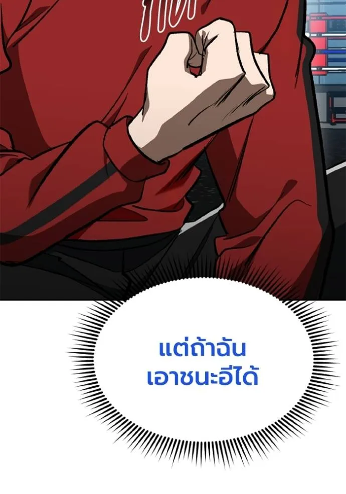 ราชาแห่งอ็อกทากอน ตอนที่ 152 รูปที่ 16