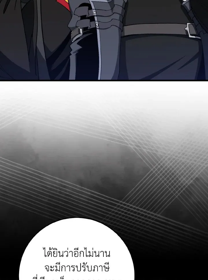 Max Level Player ตอนที่ ตอนที่ 95 รูปที่ 47