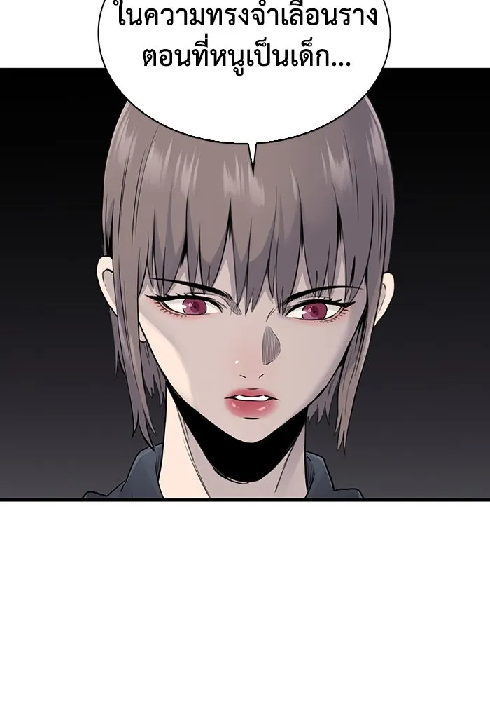 มีนา เกิดมาล่า ตอนที่ 23 รูปที่ 44