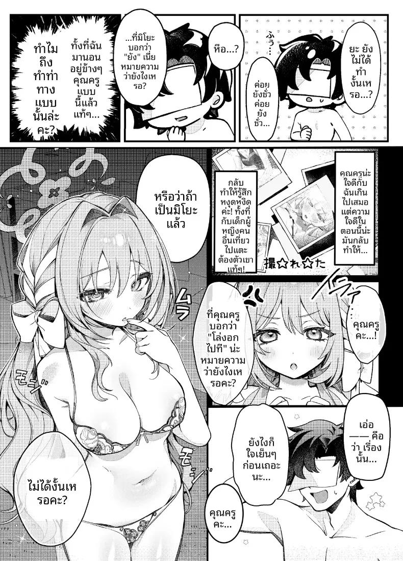 Doujin-Lc- อ่าน โดจิน มังฮวา เกาหลี ญี่ปุ่น จีน แปลไทย เเผนครอบครองคุณครูเพียงผู้เดียว (Yusen) (Blue Archive) ตอนที่ 1 2 3 4 5 6 7 8 9 10 11 12 13 14 ฟรี ไม่มีโฆษณา อ่าน โดจิน Manhwa เกาหลี ญี่ปุ่น จีน เรามีครบ คัดมาให้เน้นๆ โดจิน 18+ รับประกันความฟินโดย  Doujin Lc