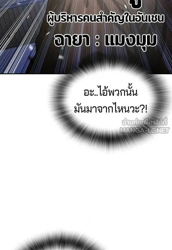 คูเซรา ตอนที่ 69 รูปที่ 135