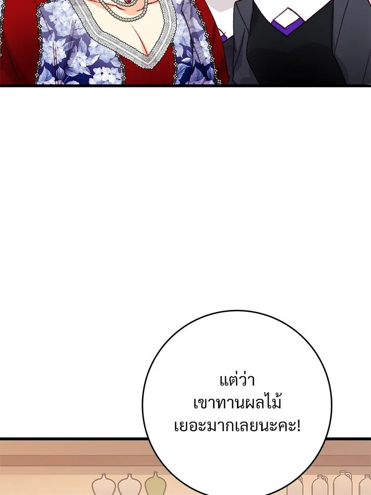 Bring the Love ตอนที่ 132 รูปที่ 52