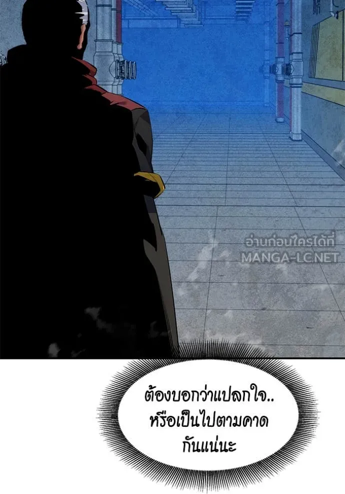 แยกร่างล่าอัตโนมัติ ตอนที่ 141 รูปที่ 65