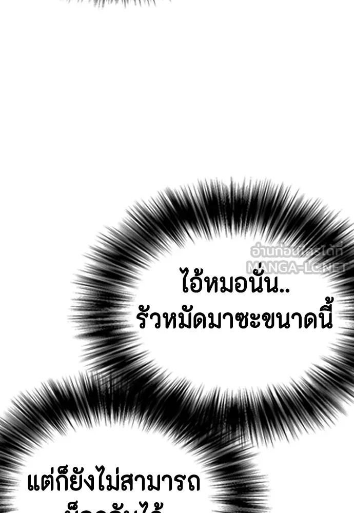 หมาหัวเน่าเก๋าเกินไป ตอนที่ 71 รูปที่ 66