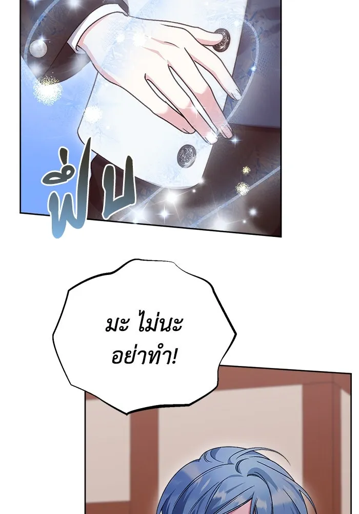 ชีวิตใหม่ในตระกูลมือสังหาร ตอนที่ 12 รูปที่ 23