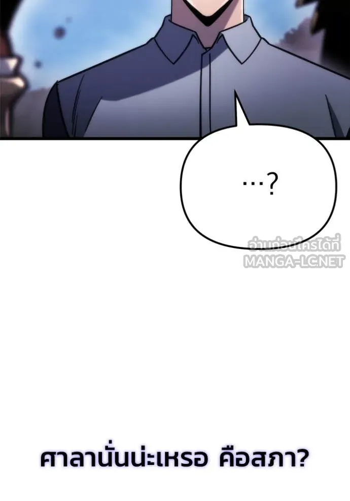 โกดังลับหลังโลกแตก ตอนที่ 55 รูปที่ 101