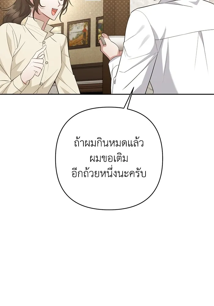 อยู่ดี ๆ ก็มีนางเอกนิยายเป็นเพื่อนบ้าน ตอนที่ 27 รูปที่ 73