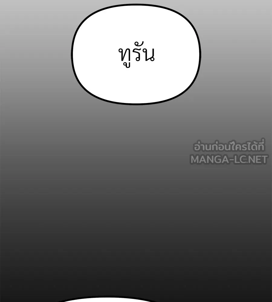 จอมเวทคนเลี้ยงแกะ ตอนที่ 6 รูปที่ 66