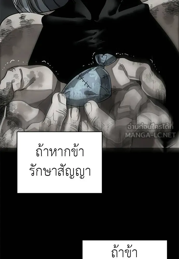 ยมราชลงทัณฑ์ ตอนที่ 122 รูปที่ 96