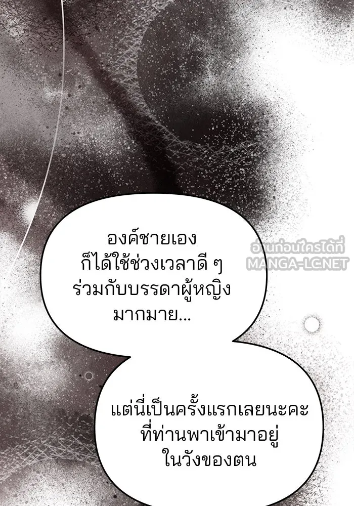 เกมรักจับสามี ตอนที่ 46 รูปที่ 12