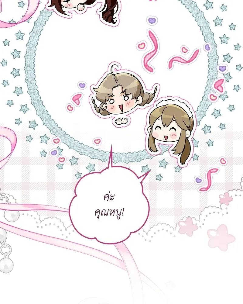 ดัชเชสเชลย ตอนที่ 42 รูปที่ 107