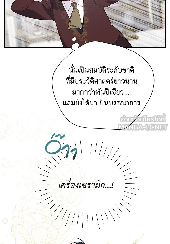 หนูน้อยทรราช ตอนที่ 6 รูปที่ 84