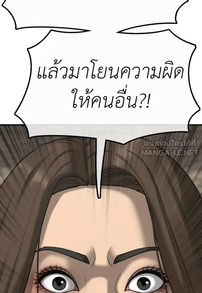 ผู้กล้าฝ่า ตอนที่ 43 รูปที่ 123