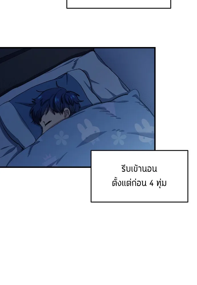 นักเตะแข้งสวรรค์ ตอนที่ 9 รูปที่ 2