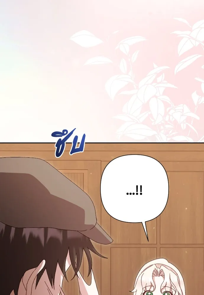 แด่ใจที่ไร้รัก ตอนที่ 48 รูปที่ 35