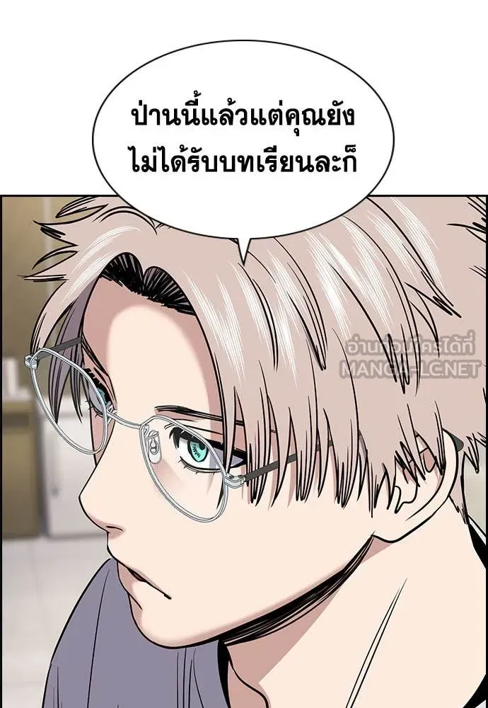 การศึกษาที่แท้จริง ตอนที่ 204 รูปที่ 64