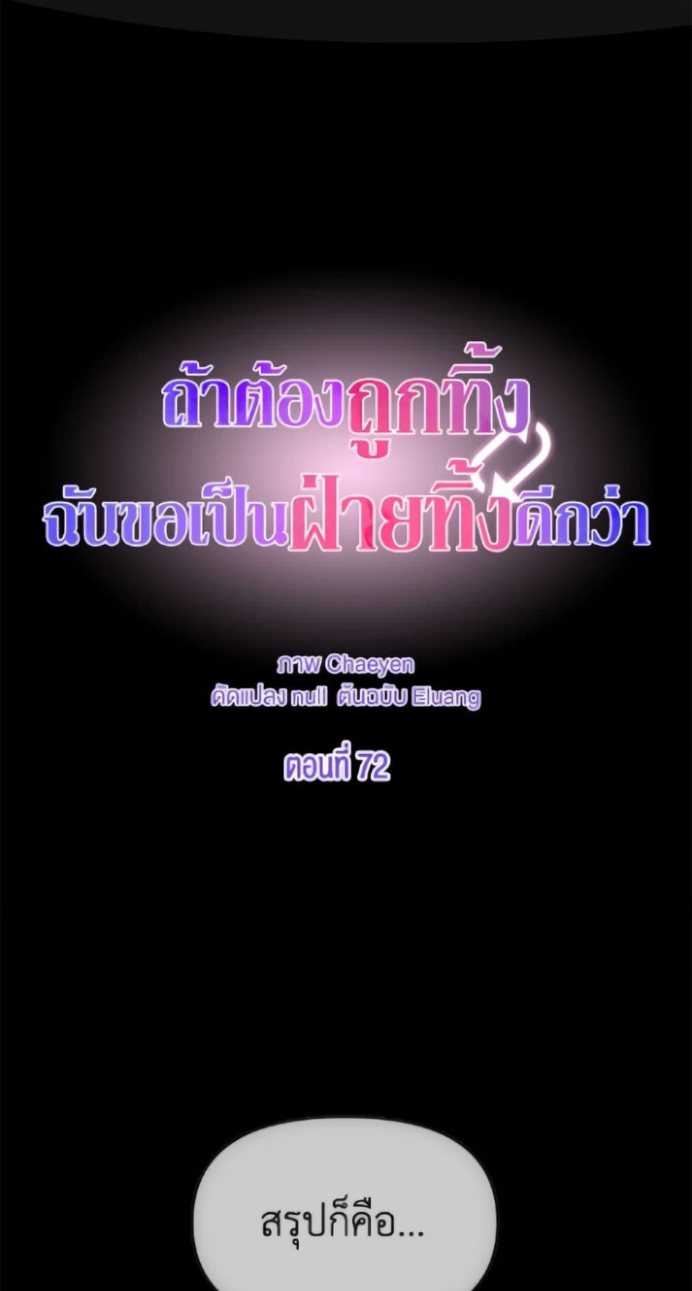 Manga-lc-com อ่านมังงะ อ่านการ์ตูน ออนไลน์ ฟรี I’d Rather Abandon You Than Be Abandoned ตอนที่ 1 2 3 4 5 6 7 8 9 10 11 12 13 14 ฟรี ไม่มีโฆษณา Manga-lc - อ่าน มังงะ อ่าน การ์ตูน ออนไลน์ อ่านมังงะ ฟรี