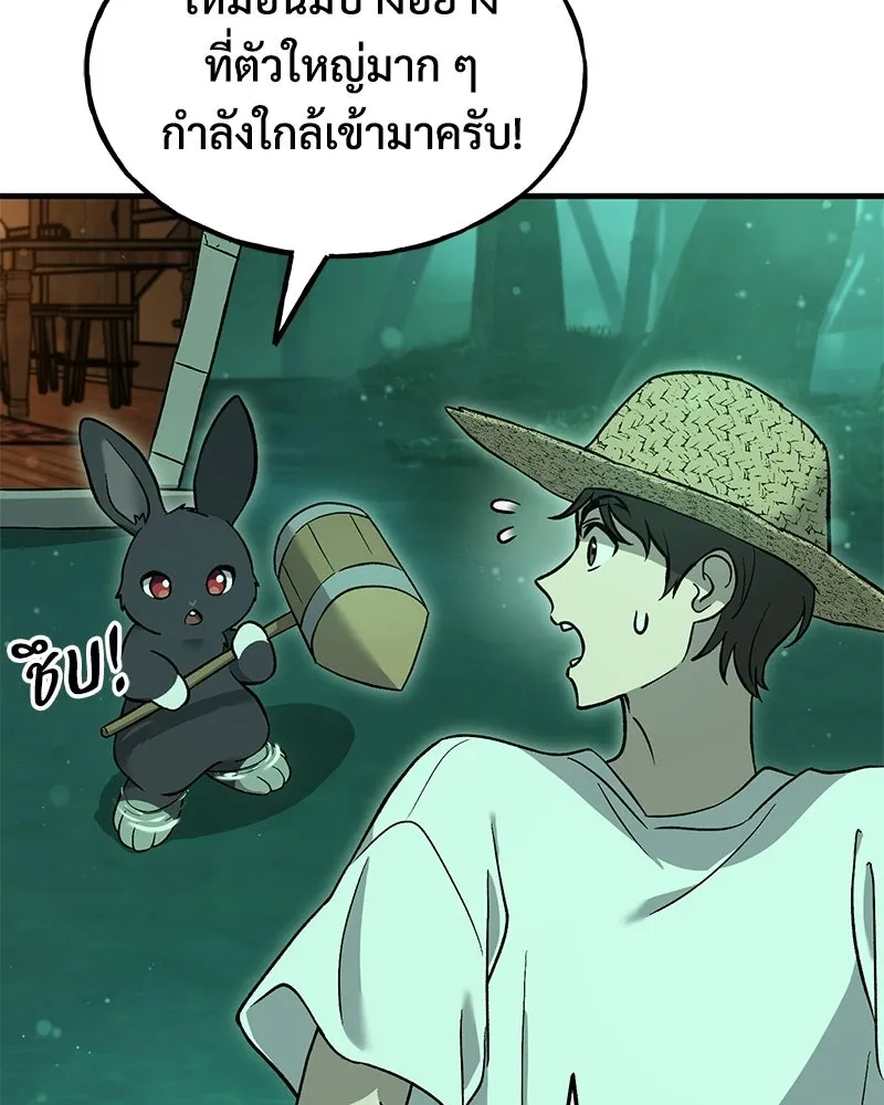 ปลูกผักพิชิตหอคอย ตอนที่ 103 รูปที่ 26