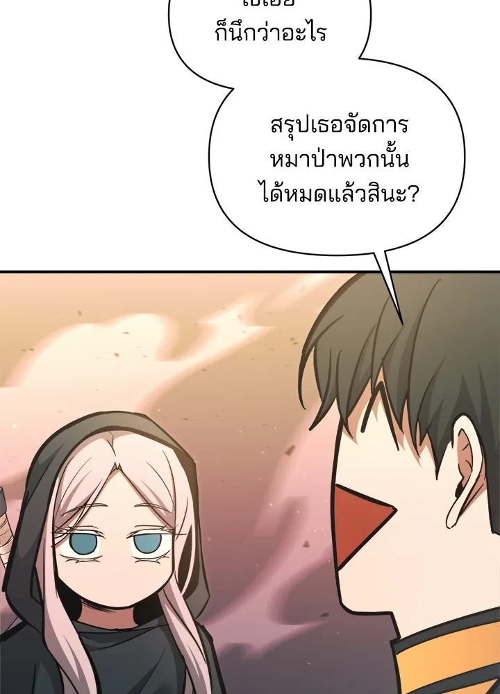 ผู้พิชิตเกมป้องกันฐาน ตอนที่ 159 รูปที่ 64