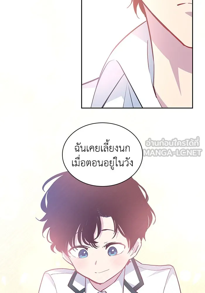 ฟิลเลียโรเซ่กับคำทำนายแห่งมงกุฎหนาม ตอนที่ 52 รูปที่ 30