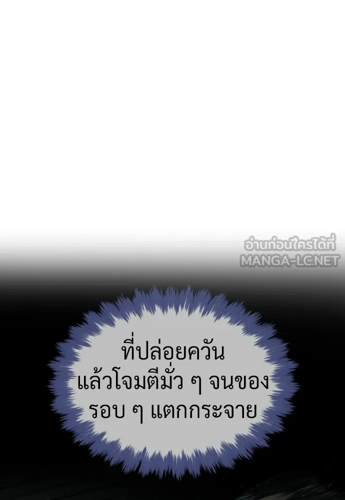 นักฆ่าย้อนวัย ตอนที่ 131 รูปที่ 267