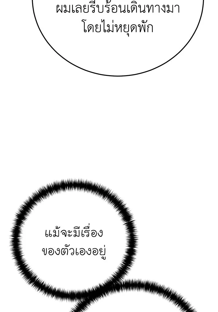 ยอดนักดาบผู้โอบอุ้มดารา ตอนที่ 104 รูปที่ 55