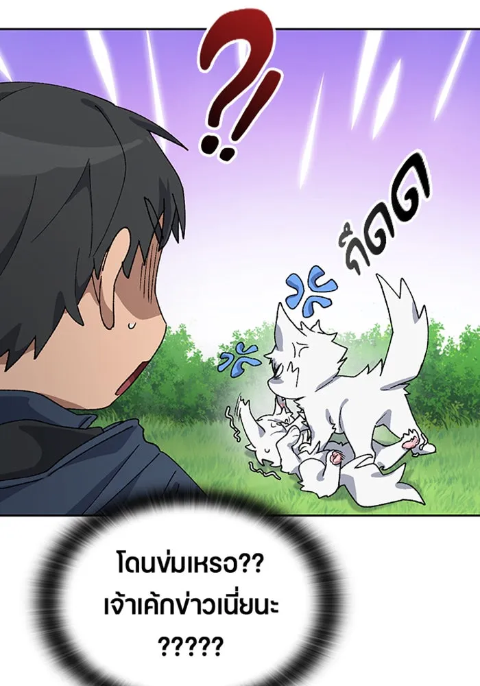 ตั้งแคมป์ฮีลใจในต่างโลก ตอนที่ 46 รูปที่ 29