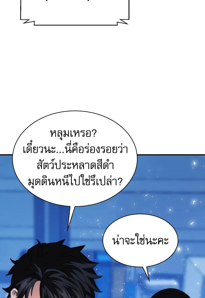 ดรูอิดแห่งสถานีโซล ตอนที่ 175 รูปที่ 137