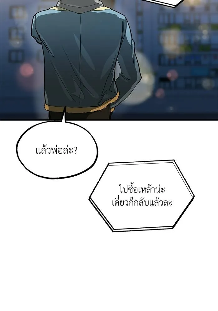 ราชาแห่งอ็อกทากอน ตอนที่ 25 รูปที่ 71