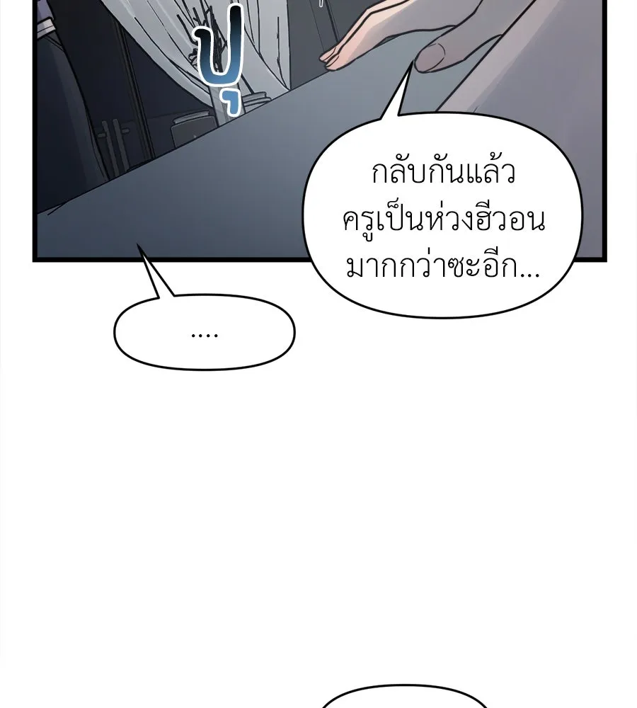 ปรารถนารักอันงดงาม ตอนที่ 12 รูปที่ 56