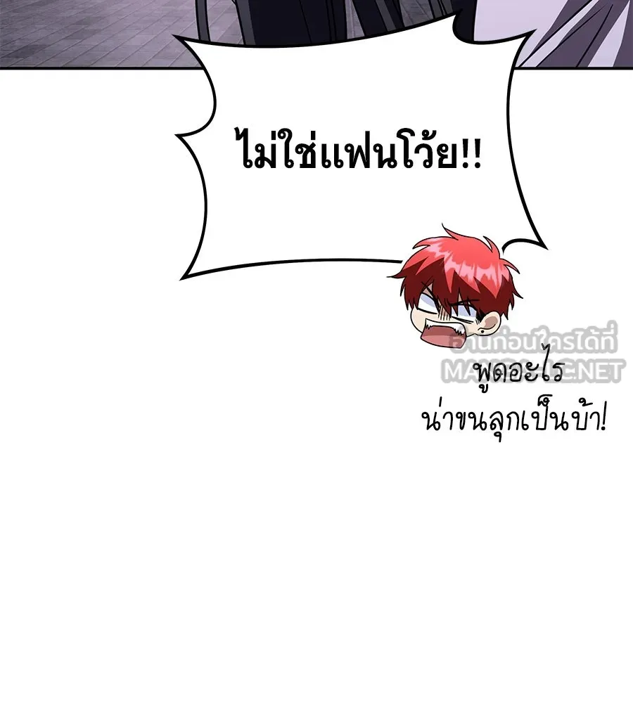 ถึกทนแทงก์แรงก์ C ตอนที่ 27 รูปที่ 81