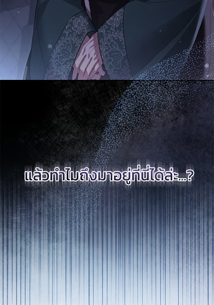 ยามหมาป่าทมิฬเพรียกหา ตอนที่ 3 รูปที่ 154