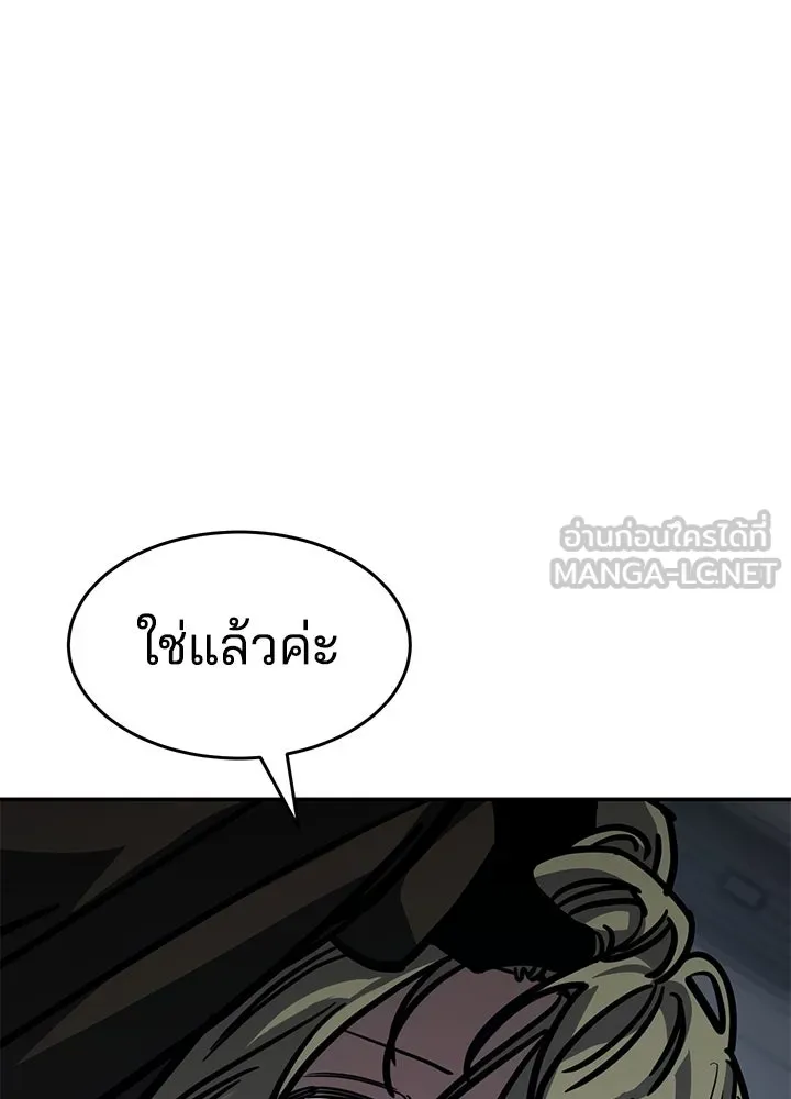 กฎเหล็กบ้านสายลับ ตอนที่ 20 รูปที่ 120