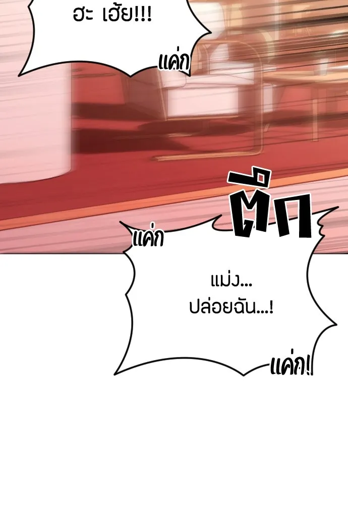 วิธีหนีตายจากนิยายโรคจิต ตอนที่ 36 รูปที่ 92