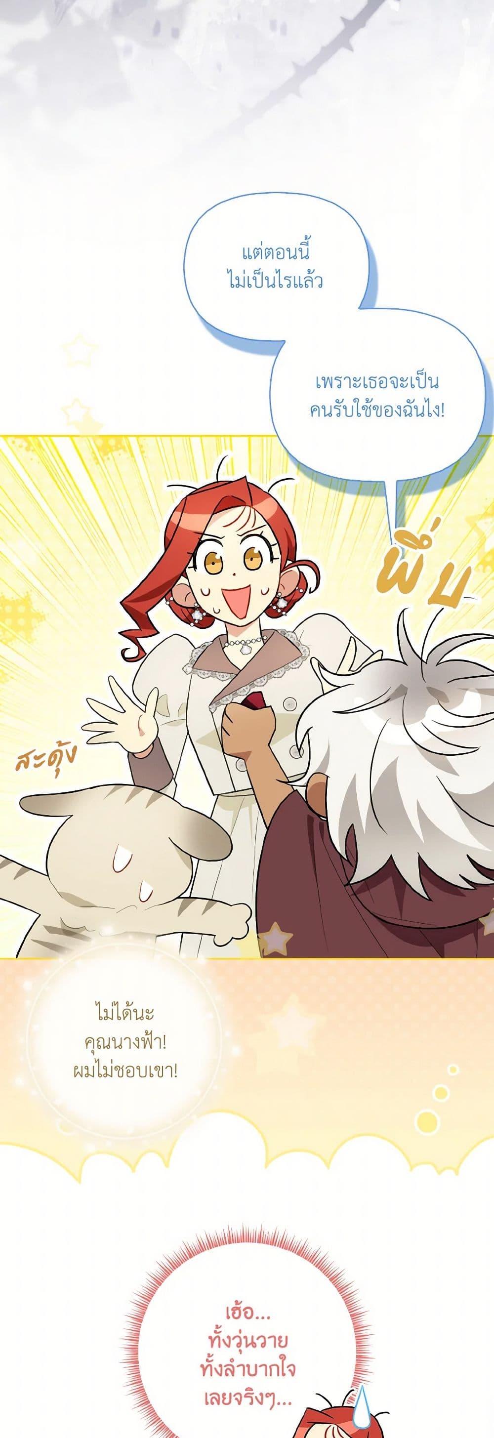 Manga-lc-com อ่านมังงะ อ่านการ์ตูน ออนไลน์ ฟรี I Possessed a Villainess, but I Wanna Raise Cats! ตอนที่ 1 2 3 4 5 6 7 8 9 10 11 12 13 14 ฟรี ไม่มีโฆษณา Manga-lc - อ่าน มังงะ อ่าน การ์ตูน ออนไลน์ อ่านมังงะ ฟรี