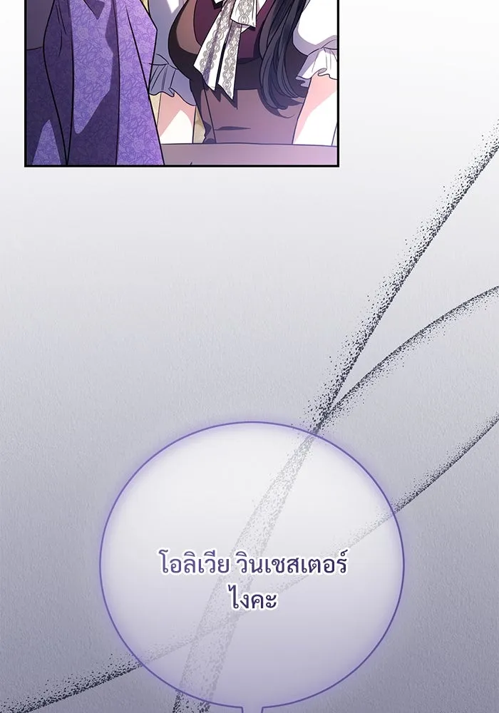 แด่ชู้รักของสามี ตอนที่ 58 รูปที่ 115