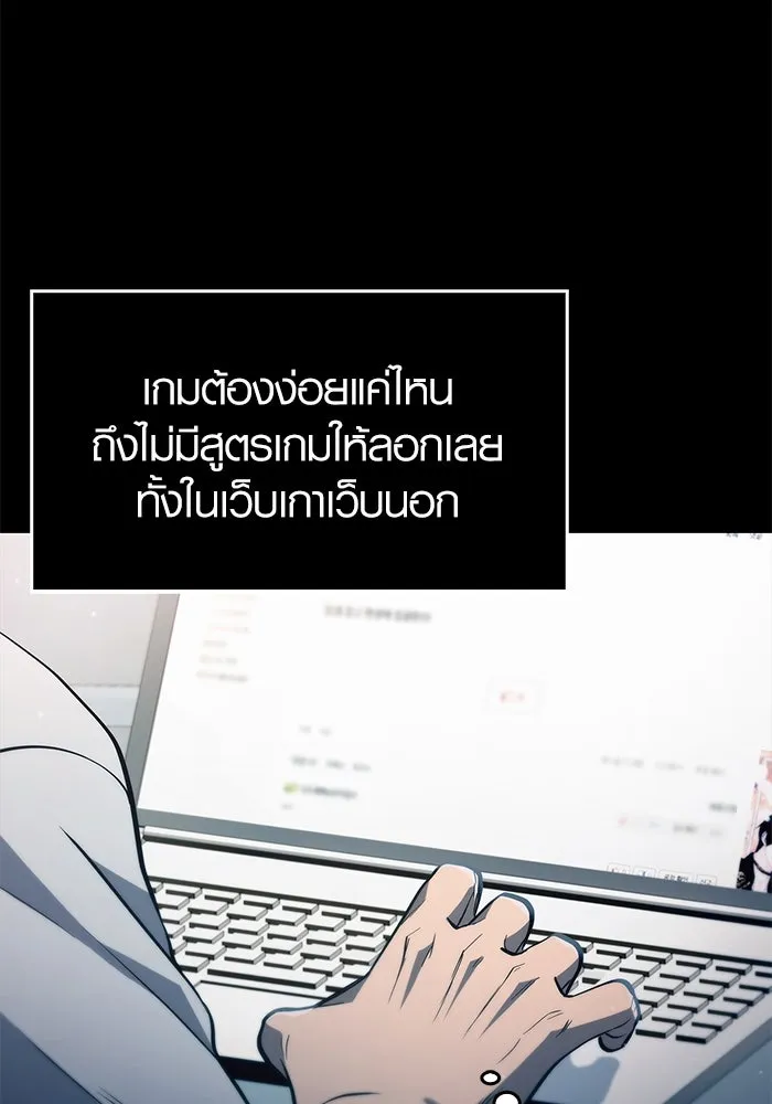 เอาชีวิตรอดในเกมฉบับคนเถื่อน ตอนที่ 1 รูปที่ 44