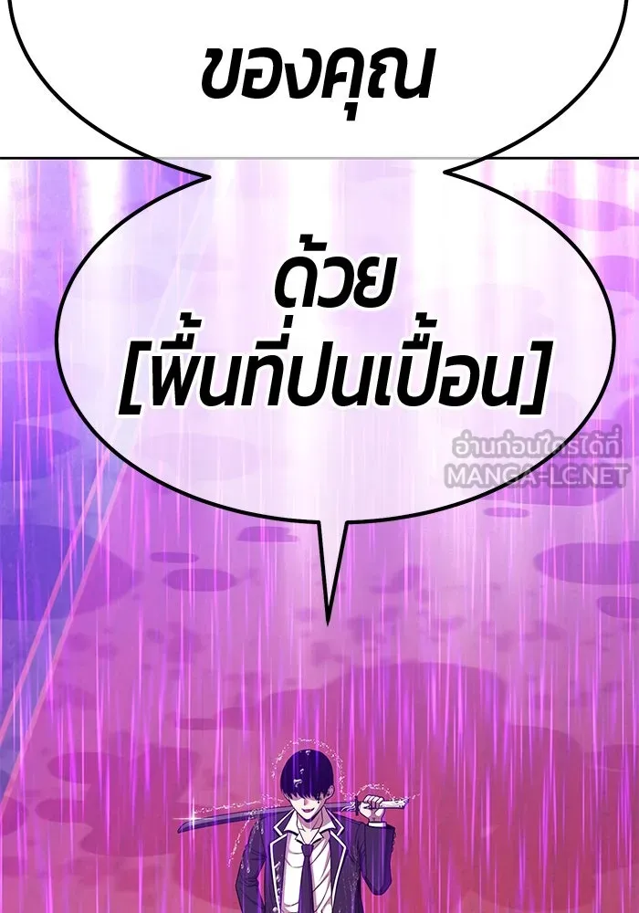 +99 ท่อนไม้พร้อมบวก ตอนที่ 18 ผู้เล่นปนเปื้อน vs พีซ (7) รูปที่ 456