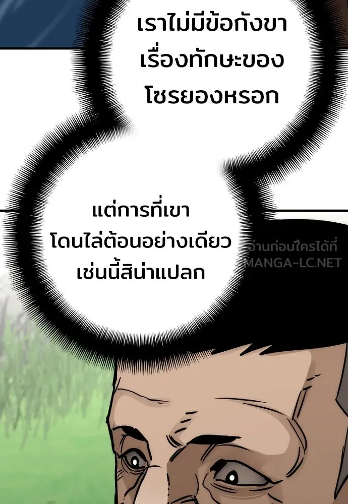 เส้นทางสู่เทพมาร ตอนที่ 47 รูปที่ 84